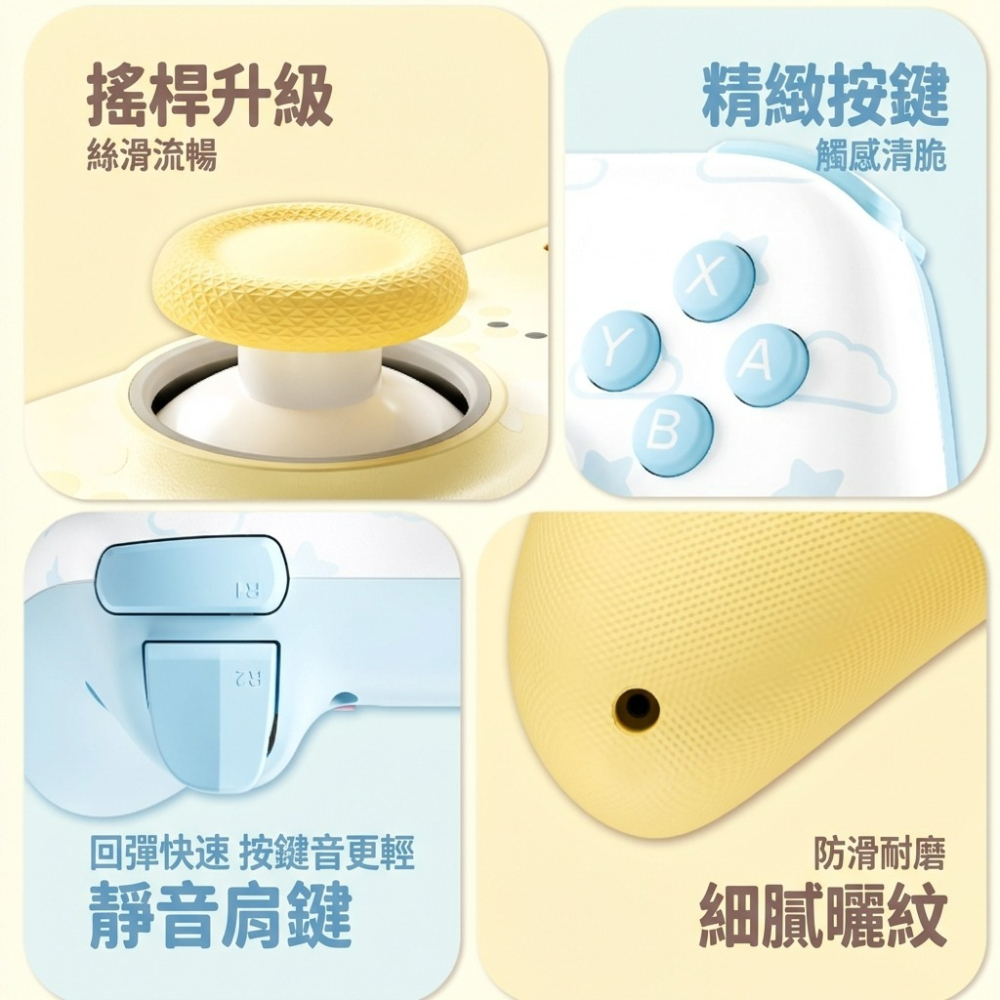 【極想】布丁狗 藍牙無線手把 Pro控制器 搖桿 NS/NS2/PC/手機可用【台中星光電玩】-細節圖4