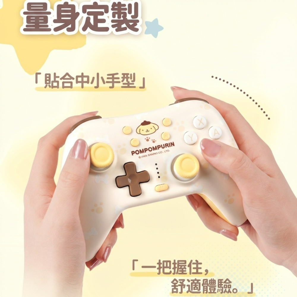 【極想】布丁狗 藍牙無線手把 Pro控制器 搖桿 NS/NS2/PC/手機可用【台中星光電玩】-細節圖5