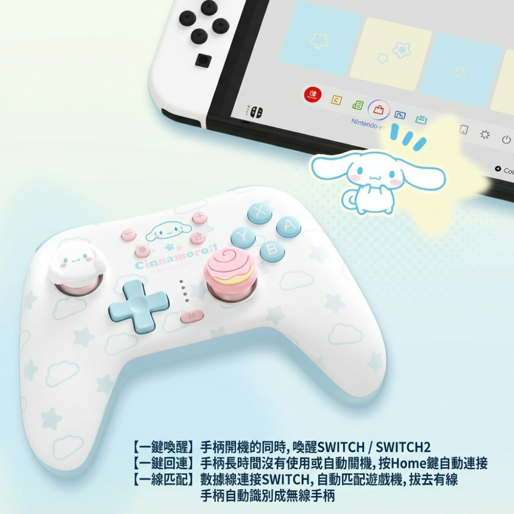 【極想】布丁狗 藍牙無線手把 Pro控制器 搖桿 NS/NS2/PC/手機可用【台中星光電玩】-細節圖6