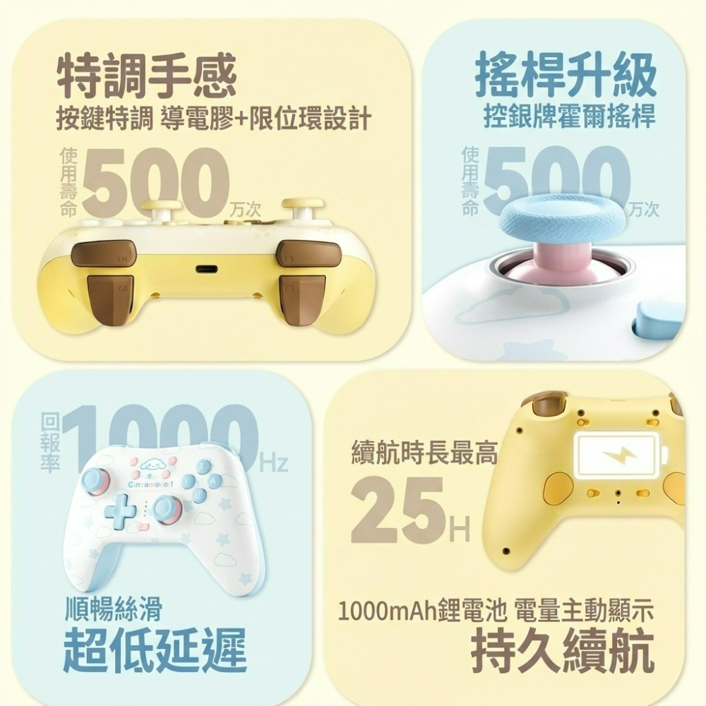 【極想】大耳狗 藍牙無線手把 Pro控制器 搖桿 NS/NS2/PC/手機可用【台中星光電玩】-細節圖3