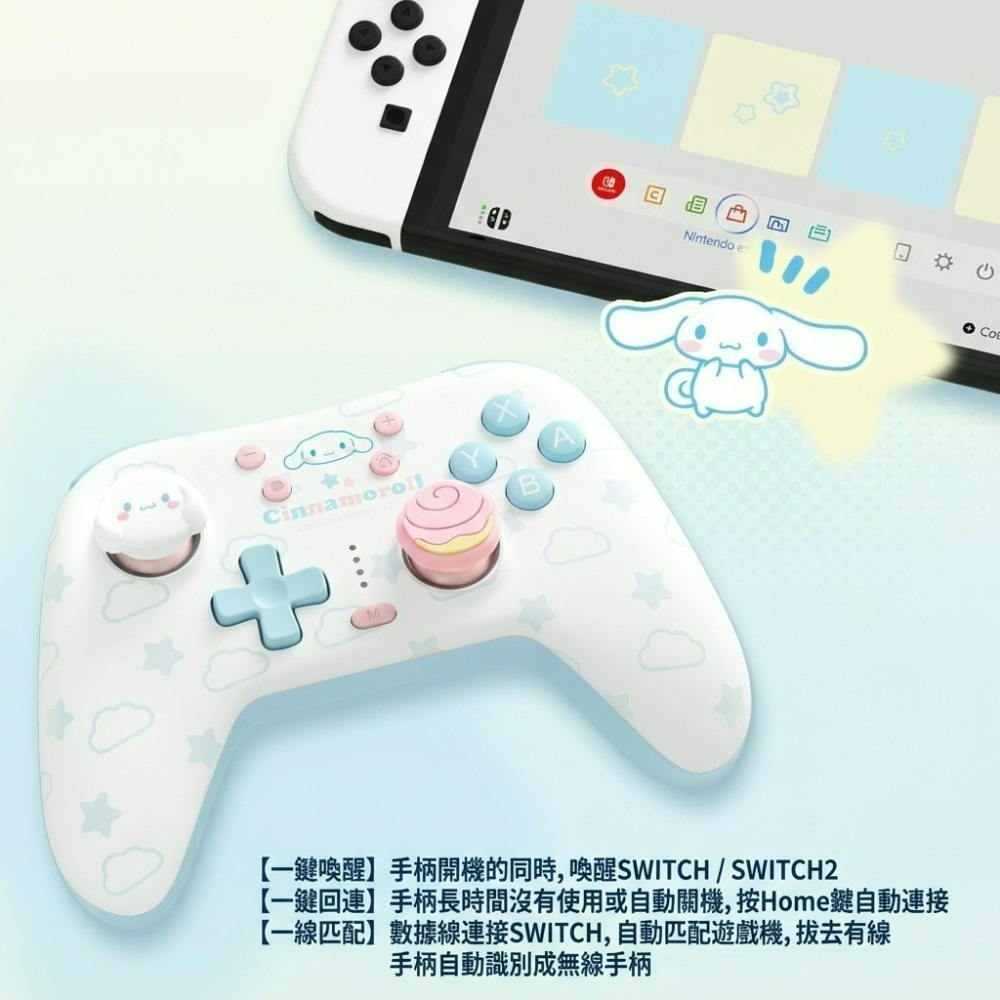 【極想】大耳狗 藍牙無線手把 Pro控制器 搖桿 NS/NS2/PC/手機可用【台中星光電玩】-細節圖6