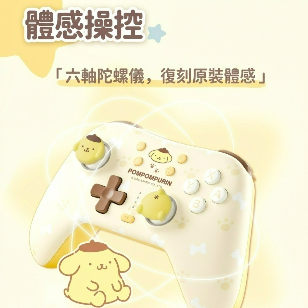 【極想】大耳狗 藍牙無線手把 Pro控制器 搖桿 NS/NS2/PC/手機可用【台中星光電玩】-細節圖7