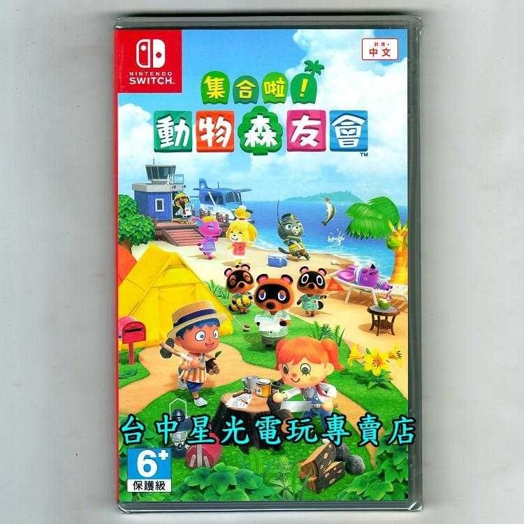 狸克收納優惠組合【NS原版片】Switch 動物之森 集合啦 動物森友會+狸克束口袋+保冷袋 中文版全新品【台中星光】-細節圖3