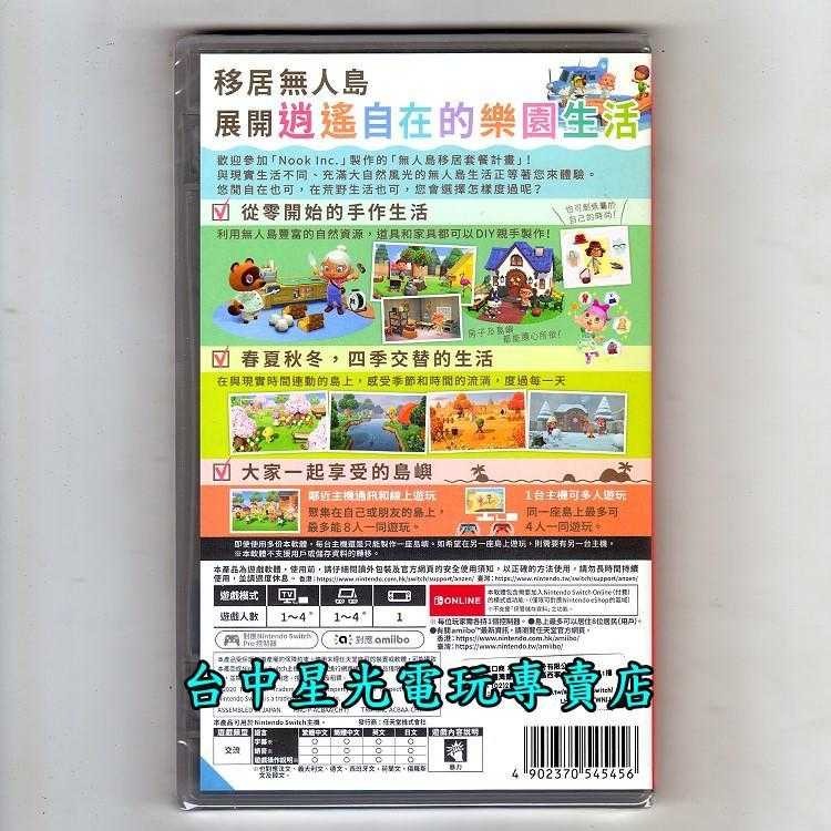 狸克收納優惠組合【NS原版片】Switch 動物之森 集合啦 動物森友會+狸克束口袋+保冷袋 中文版全新品【台中星光】-細節圖4