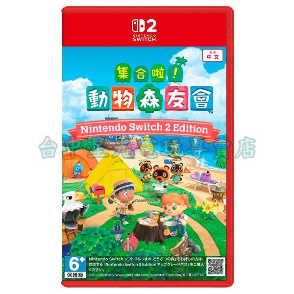 附特典狸克束口袋【NS2原版片】 Switch2 動物之森 集合啦 動物森友會 中文版全新品【台中星光電玩】-細節圖3