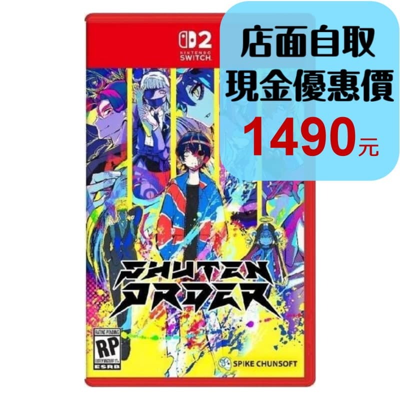 預購4/23【NS2原版片】☆ Switch 2 終天教團 ☆中文版全新品【台中星光電玩】-細節圖2