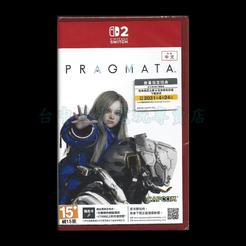 含特典 【NS2原版片】☆ Switch2 人機迷網 PRAGMATA ☆中文版全新品【台中星光電玩】-細節圖3