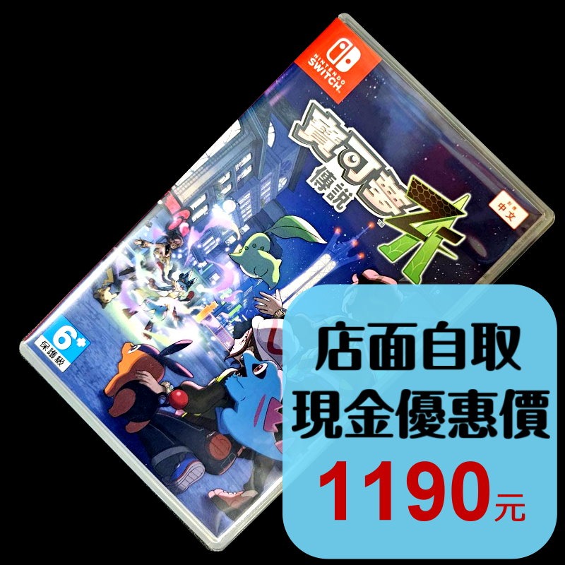 【NS原版片】☆ Switch 寶可夢傳說 Z-A 神奇寶貝 ZA  ☆【中文版 中古二手商品】台中星光電玩-細節圖2