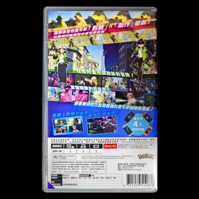 【NS原版片】☆ Switch 寶可夢傳說 Z-A 神奇寶貝 ZA  ☆【中文版 中古二手商品】台中星光電玩-細節圖5