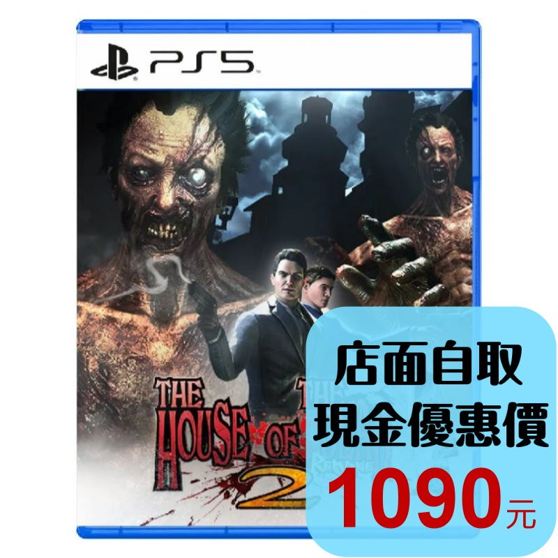 預購3/31上市【PS5原版片】☆ 死亡鬼屋2 重製版 Remake 殭屍 射擊☆中文版全新品【台中星光電玩】-細節圖2