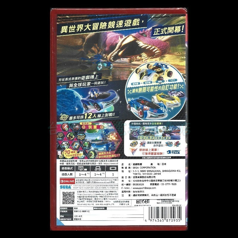 現貨【NS2原版片】☆Switch2 索尼克賽車 交叉世界 音速小子 ☆中文版全新品【台中星光電玩】-細節圖4