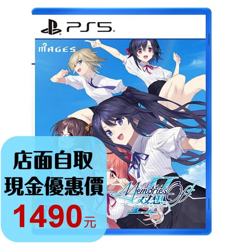 含特典 預購4/9【PS5原版片】☆ 告別回憶 双想 ☆中文版全新品【台中星光電玩】-細節圖2
