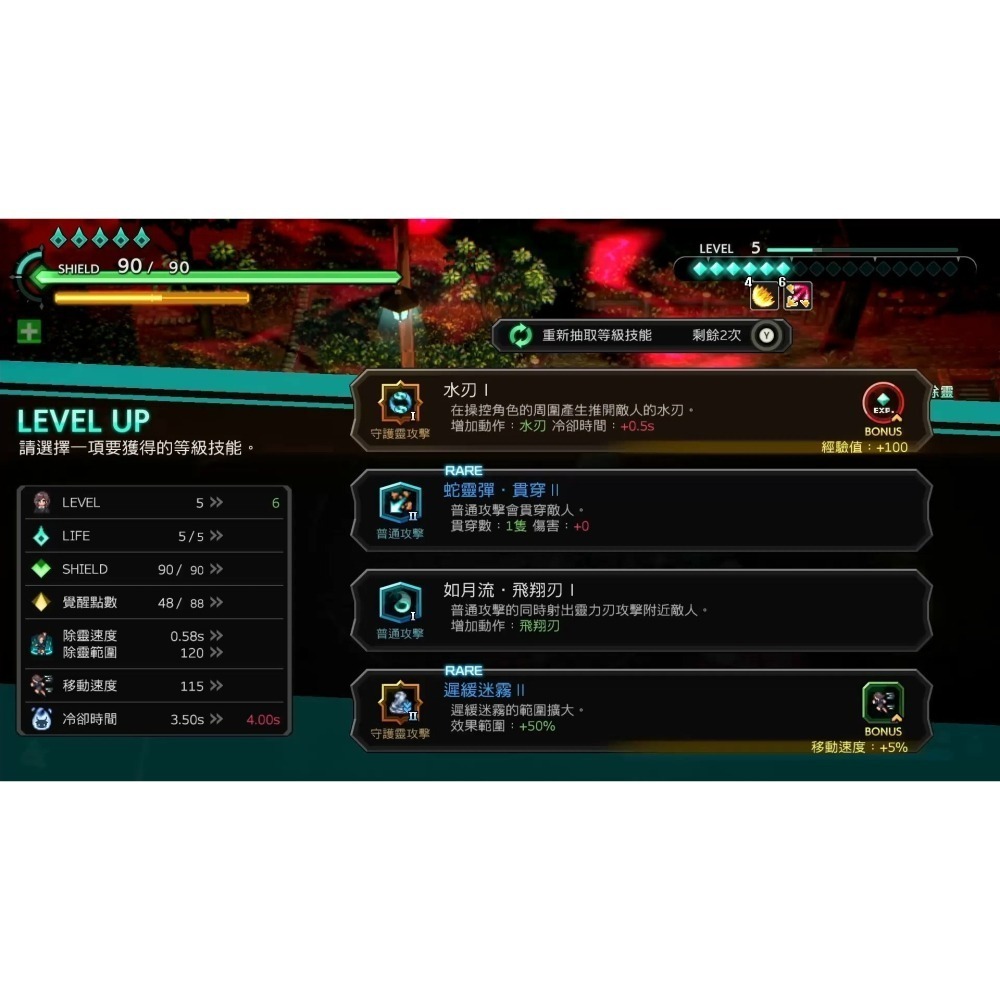 現貨【NS原版片】☆Switch 淨夜偵探 迷瘴殲滅者 ☆中文版全新品【台中星光電玩】-細節圖6