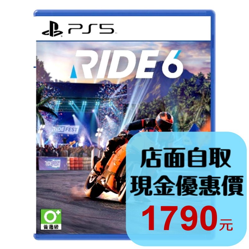 含預購特典 預購2/12上市【PS5 原版片】☆ 極速騎行 6 ☆中文版全新品【台中星光電玩】-細節圖2