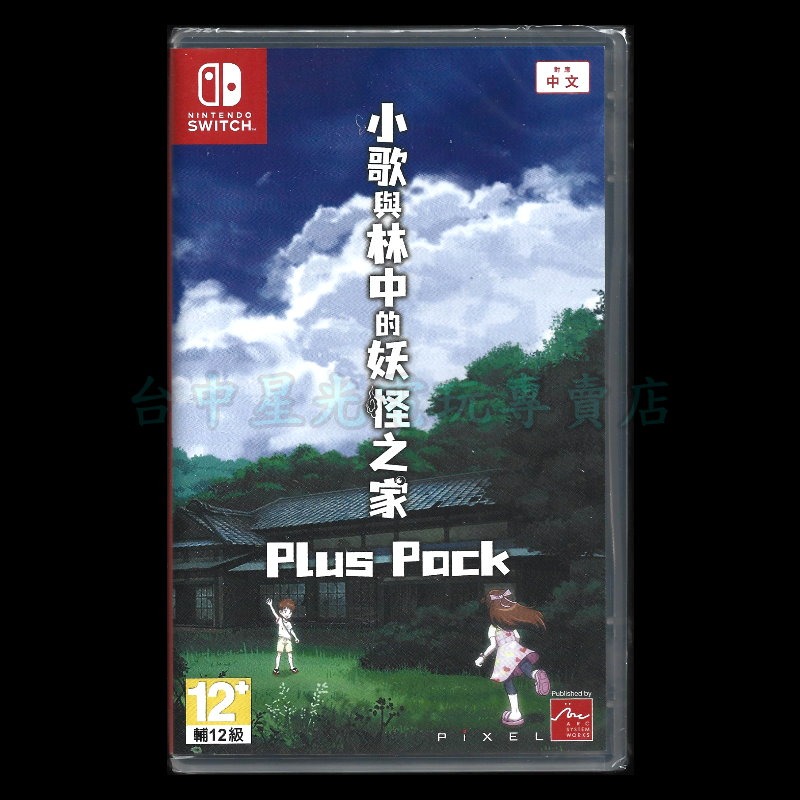 【NS原版片】☆ Switch 小歌與林中的妖怪之家 Plus Pack ☆中文版全新品【台中星光電玩】-細節圖3