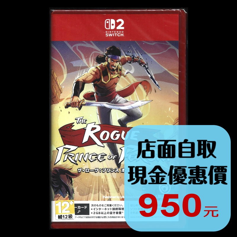 預購4/9【NS2原版片】☆ Switch 2 波斯王子之重生者 ☆中文版全新品【台中星光電玩】-細節圖2