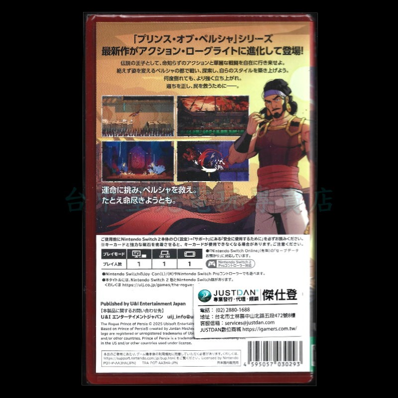 預購4/9【NS2原版片】☆ Switch 2 波斯王子之重生者 ☆中文版全新品【台中星光電玩】-細節圖4