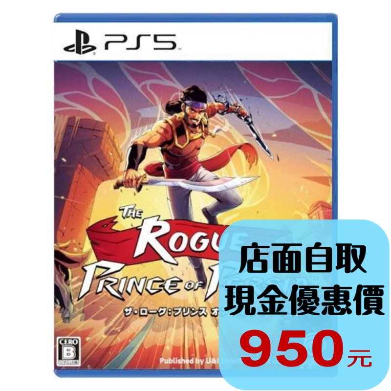 預購4/9【PS5原版片】☆ 波斯王子之重生者 ☆中文版全新品【台中星光電玩】-細節圖2
