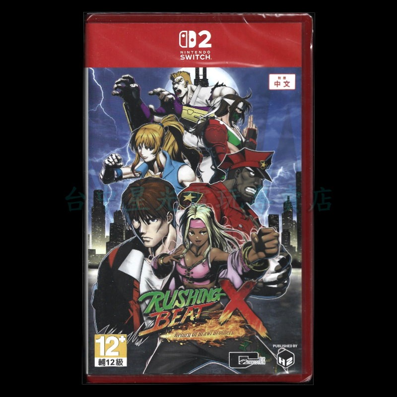 【NS2原版片】☆ Switch 2 RUSHING BEAT X 快打刑事 ☆中文版全新品【星光電玩】-細節圖3