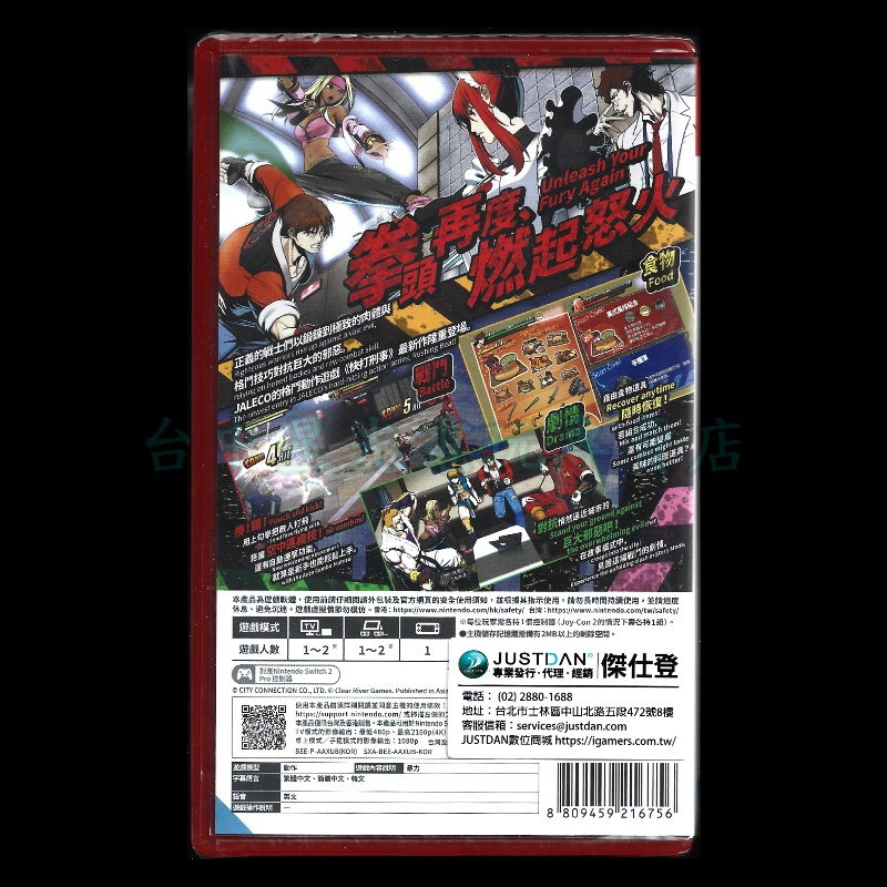 【NS2原版片】☆ Switch 2 RUSHING BEAT X 快打刑事 ☆中文版全新品【星光電玩】-細節圖4