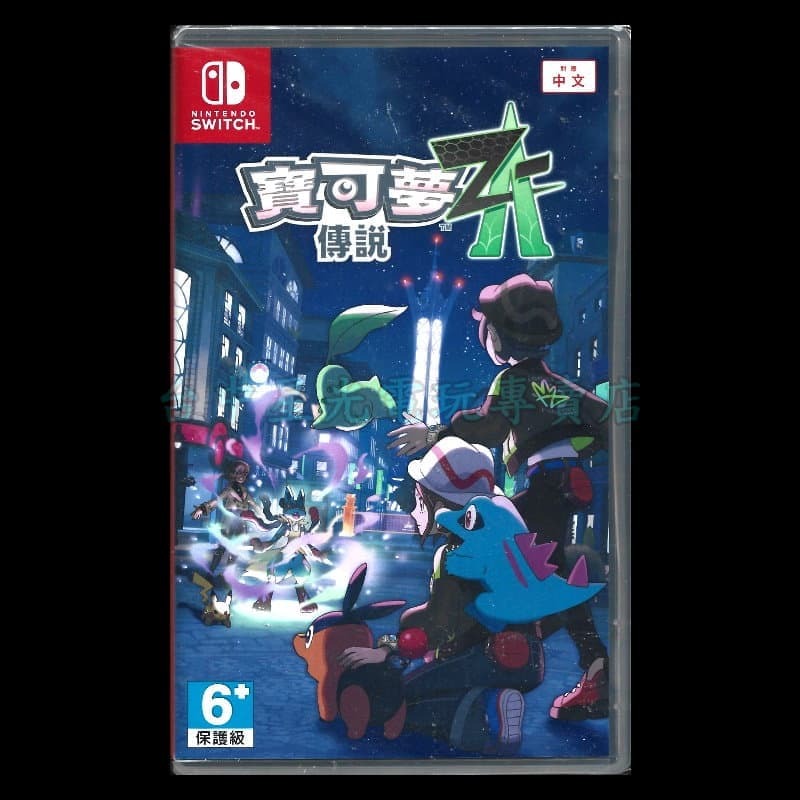 Z-A外出應援組【NS原版片】Switch 寶可夢傳說 Z-A + 飲料提袋 中文版全新品【台中星光】-細節圖4
