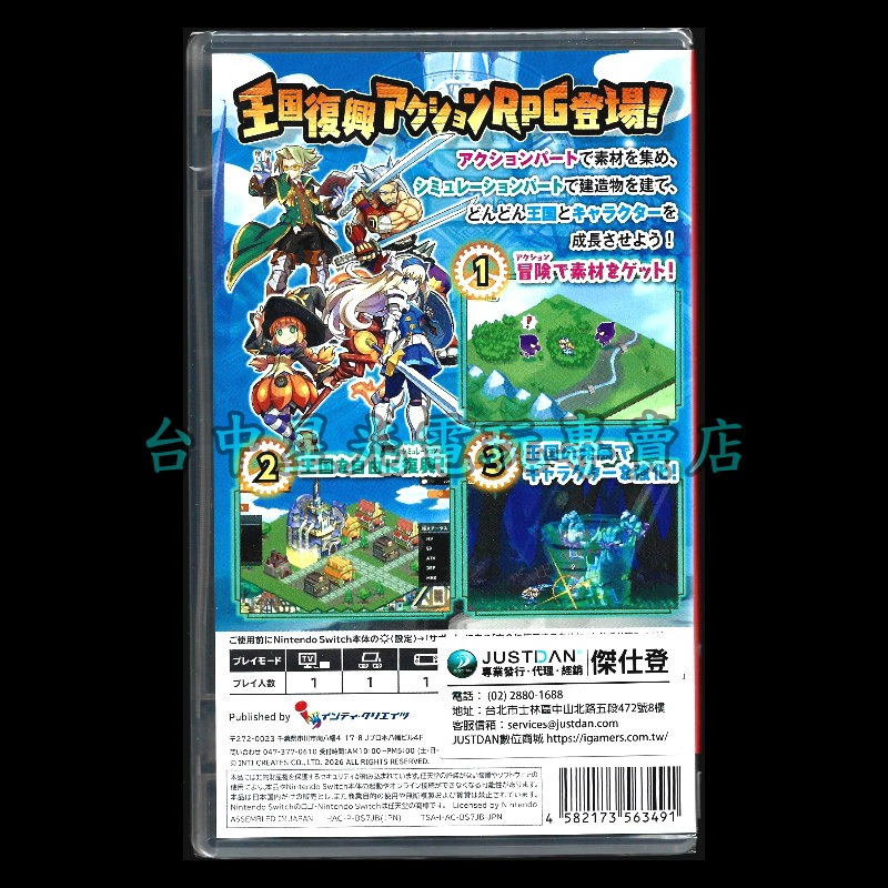 含特典預購4/23【NS原版片】☆ Switch 我們的王國 蝕時果實與遠古魔物 ☆中文版全新品【台中星光電玩】-細節圖4
