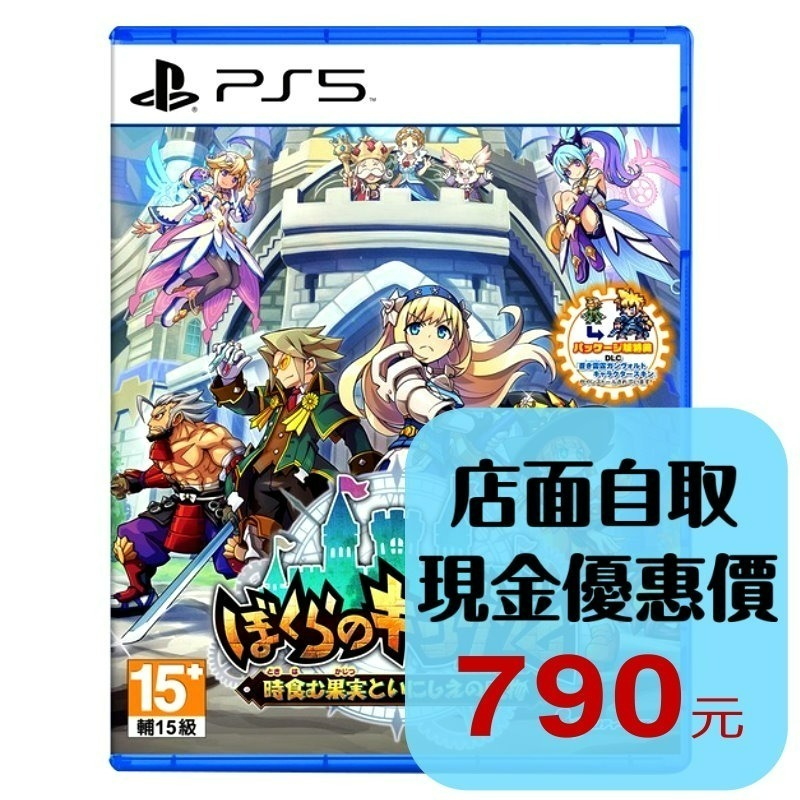 含特典【PS5原版片】☆ PS5 我們的王國 蝕時果實與遠古魔物 ☆中文版全新品【台中星光電玩】-細節圖2
