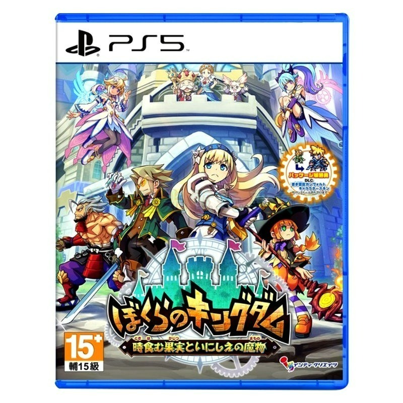 含特典【PS5原版片】☆ PS5 我們的王國 蝕時果實與遠古魔物 ☆中文版全新品【台中星光電玩】-細節圖3