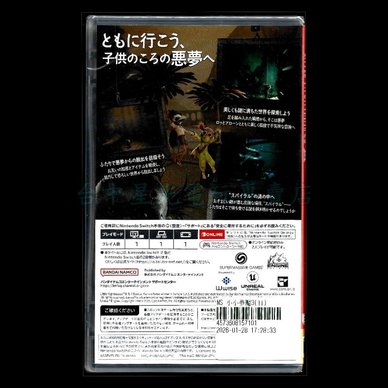 含初回封入特典【NS原版片】☆Switch 小小夢魘3 LITTLE NIGHTMARES ☆中文版全新品【台中星光】-細節圖4