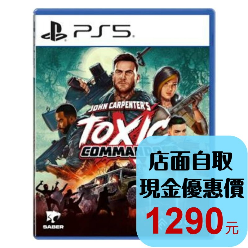預購3/12 含特典DLC【PS5原版片】☆ 約翰卡本特 劇毒突擊隊 ☆中文版全新品【台中星光電玩】-細節圖2