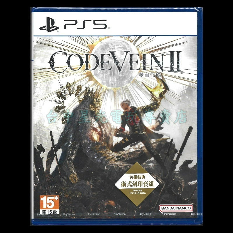 現貨含初回特典【PS5原版片】☆ PS5 噬血代碼2 CODE VEIN II 噬血者 ☆中文版全新品【台中星光電玩】-細節圖3