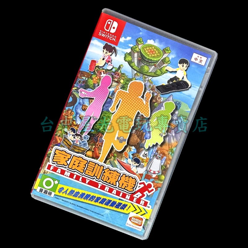 【NS原版片】☆ Switch 家庭訓練機 ☆ 中文版 中古二手商品【台中星光電玩】-細節圖3