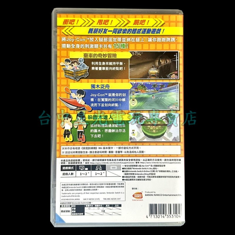 【NS原版片】☆ Switch 家庭訓練機 ☆ 中文版 中古二手商品【台中星光電玩】-細節圖4