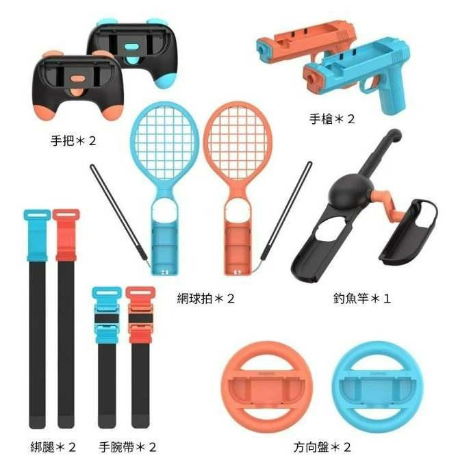 【NS2週邊】Switch2 DOBE 13合1 運動配件 釣竿+網球拍/羽球拍+方向盤【台中星光】TNS-5180-細節圖4