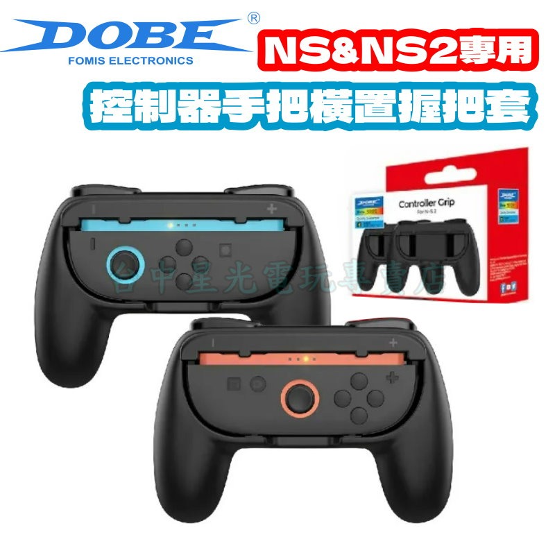 【NS2週邊】☆ DOBE Switch2 專用 小握把架 一組兩入 NS可使用 ☆【台中星光電玩】TNS-3162S-細節圖3
