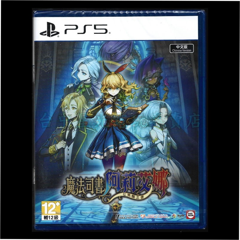 【PS5原版片】☆ 《魔法司書阿莉艾娜 七英傑之書》中文一般版 ☆中文版全新品【台中星光電玩】-細節圖3