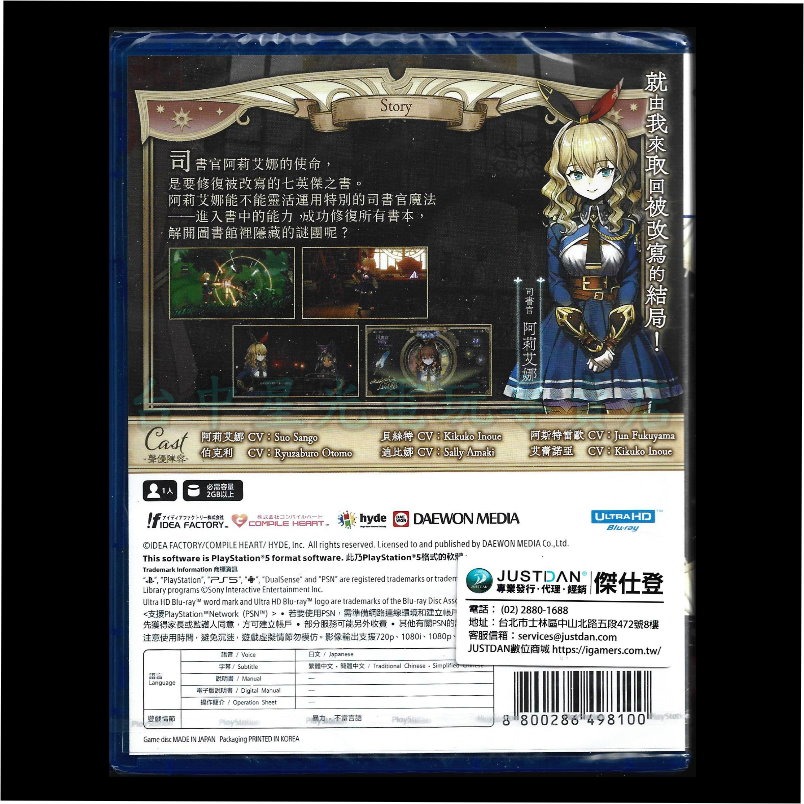 【PS5原版片】☆ 《魔法司書阿莉艾娜 七英傑之書》中文一般版 ☆中文版全新品【台中星光電玩】-細節圖4