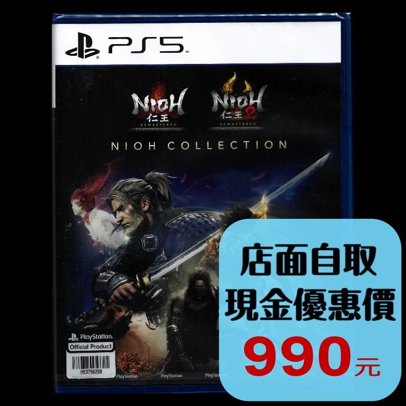 【PS5原版片】☆ 仁王 收藏輯 仁王 1＋2 完全版 ☆ 中文版全新品【台中星光電玩】-細節圖2