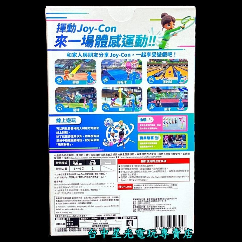 【NS原版片】☆ Switch Sports 任天堂運動＋DOBE 13合1 運動配件 ☆中文版全新品【台中星光】-細節圖6