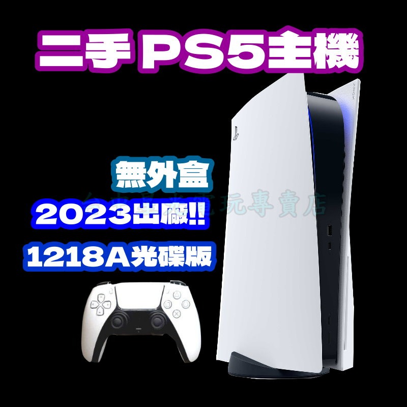 二手良品【PS5主機】SONY 主機 1218A型 光碟版 無外盒 【中古二手商品】台中星光電玩-細節圖3