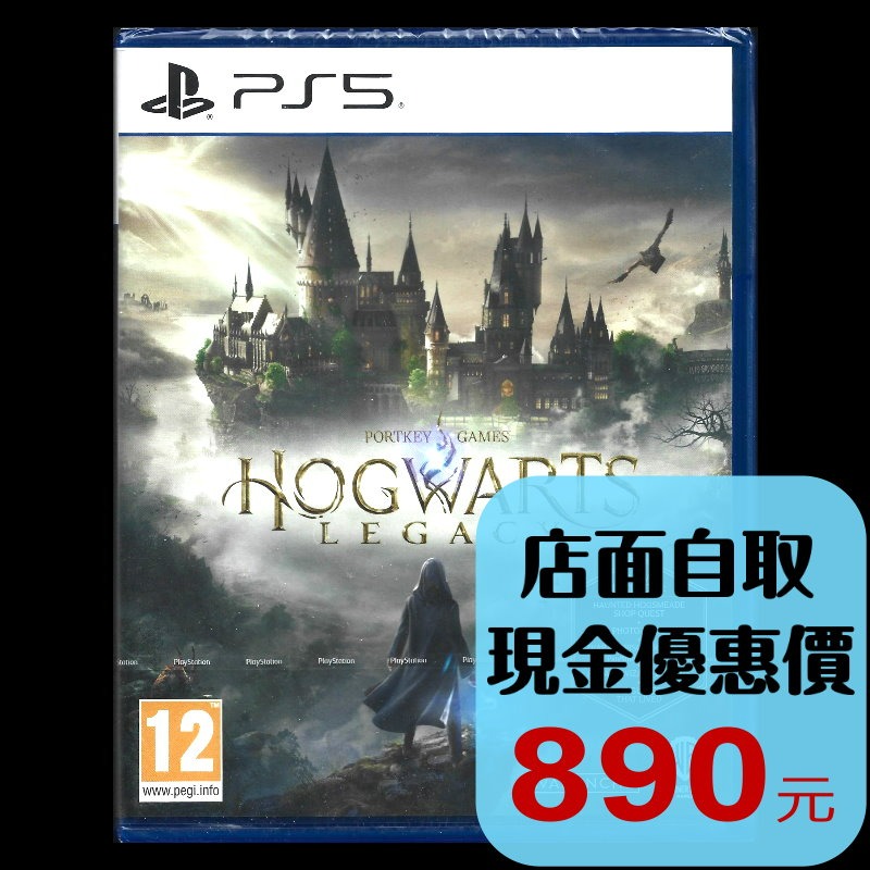 現貨【PS5原版片】☆ 霍格華茲的傳承 Hogwarts Legacy 哈利波特 ☆ 中文版全新品【台中星光電玩】-細節圖2