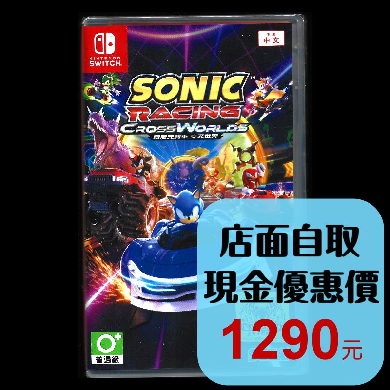 【NS原版片】☆ Switch 索尼克賽車 交叉世界 音速小子 ☆中文版全新品【台中星光電玩】-細節圖2