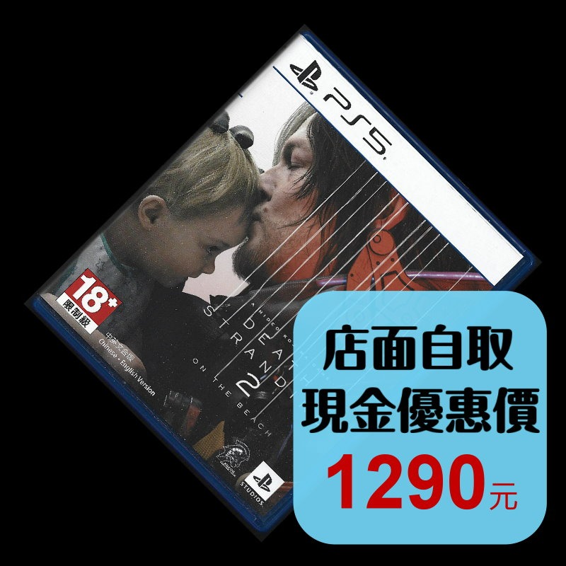 【PS5原版片】☆ 死亡擱淺 2 冥灘之上 DEATH STRANDING 2 ☆ 【中古二手商品】台中星光電玩-細節圖2