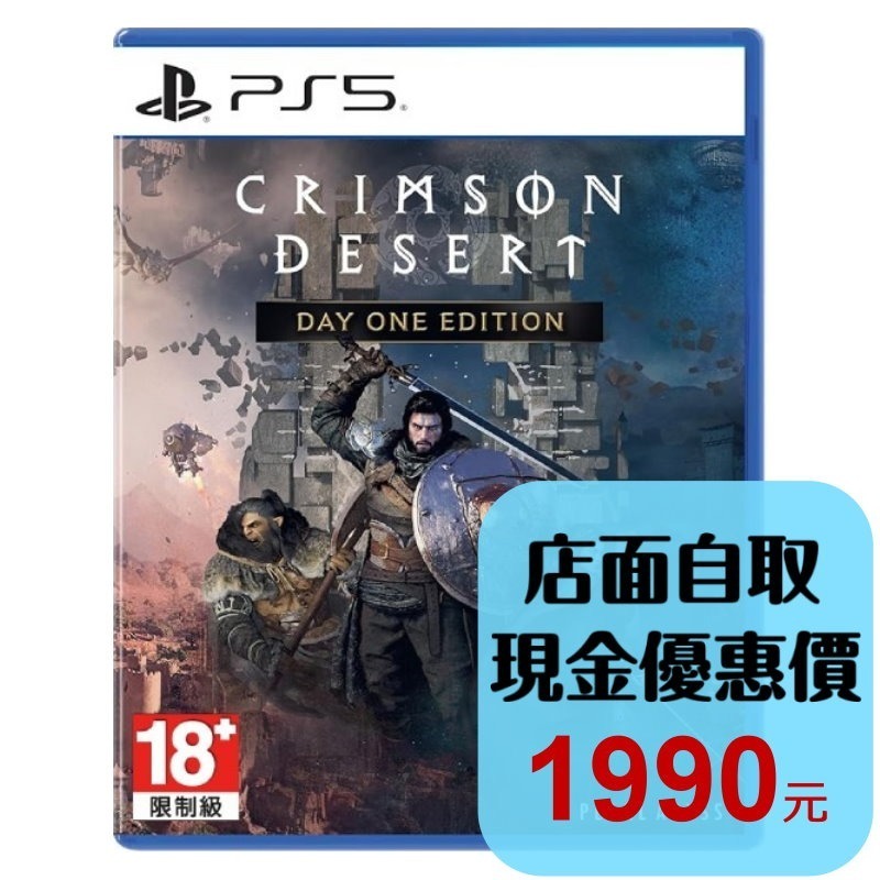 預購3/20上市 含預購特典【PS5原版片】☆ 赤血沙漠 Crimson Desert ☆中文版全新品【台中星光電玩】-細節圖2