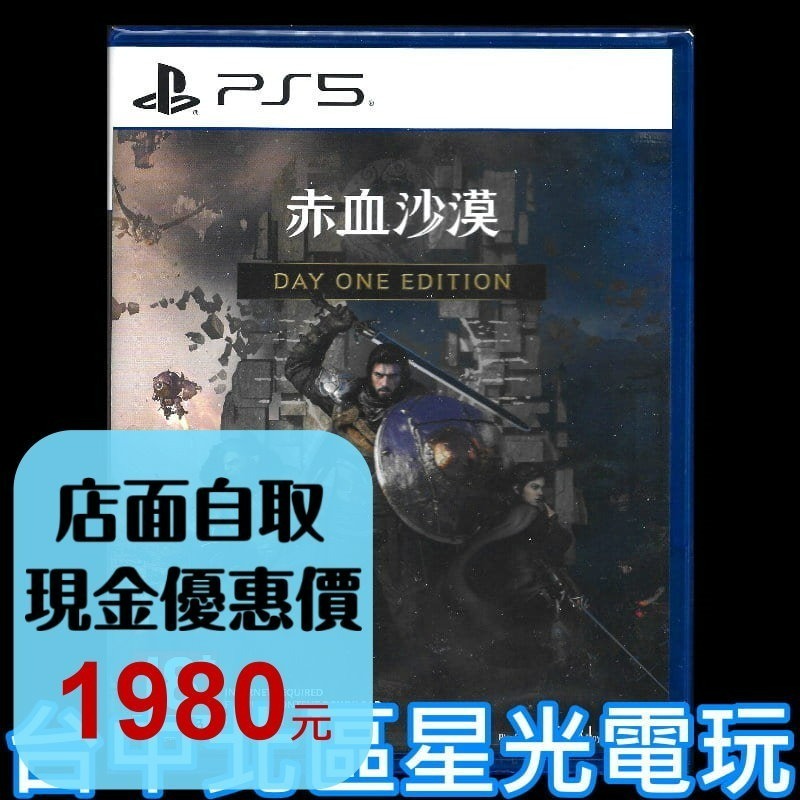【PS5原版片】☆ 赤血沙漠 Crimson Desert ☆中文版全新品【台中星光電玩】-細節圖2
