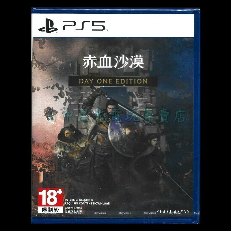 【PS5原版片】☆ 赤血沙漠 Crimson Desert ☆中文版全新品【台中星光電玩】-細節圖3