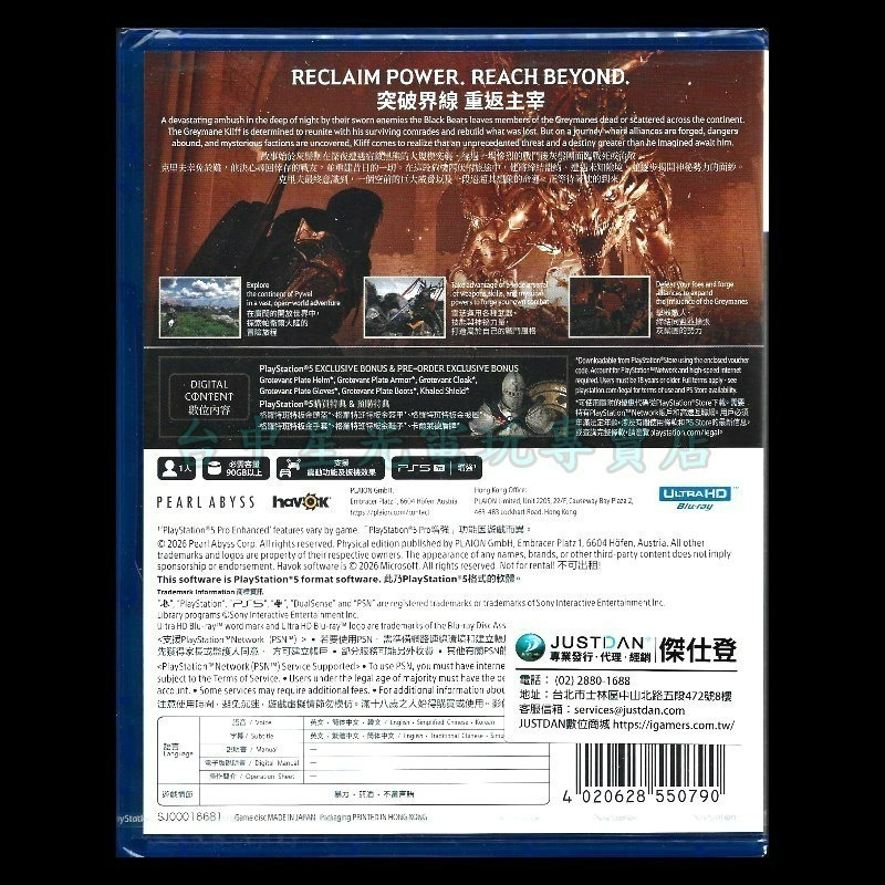 【PS5原版片】☆ 赤血沙漠 Crimson Desert ☆中文版全新品【台中星光電玩】-細節圖4