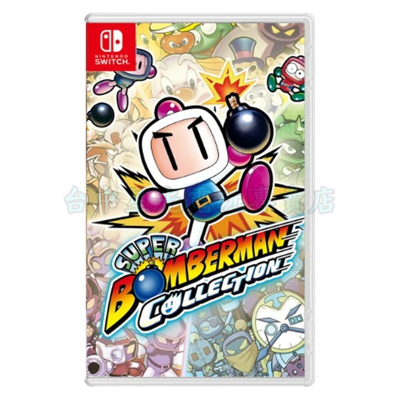 預購8/27【NS原版片】☆ Switch 超級炸彈人合集 ☆中文版全新品【台中星光電玩】-細節圖3