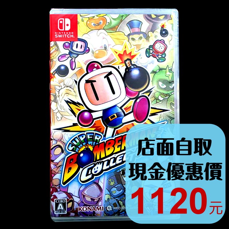 【NS原版片】☆ Switch 超級炸彈人合集 ☆中文版全新品【台中星光電玩】-細節圖2