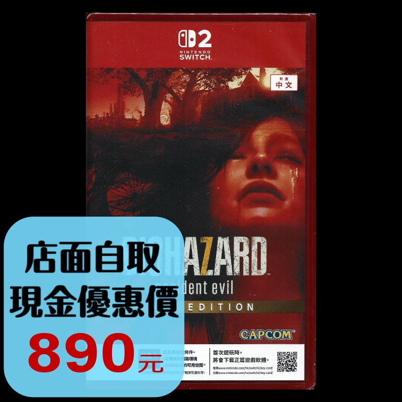 預購2/27【NS原版片】☆Switch2 惡靈古堡7生化危機 黃金版☆中文版全新品【台中星光】-細節圖2